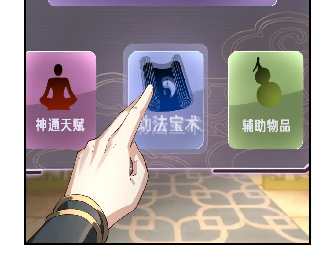 第28话 贯彻反派之路！ 第109页