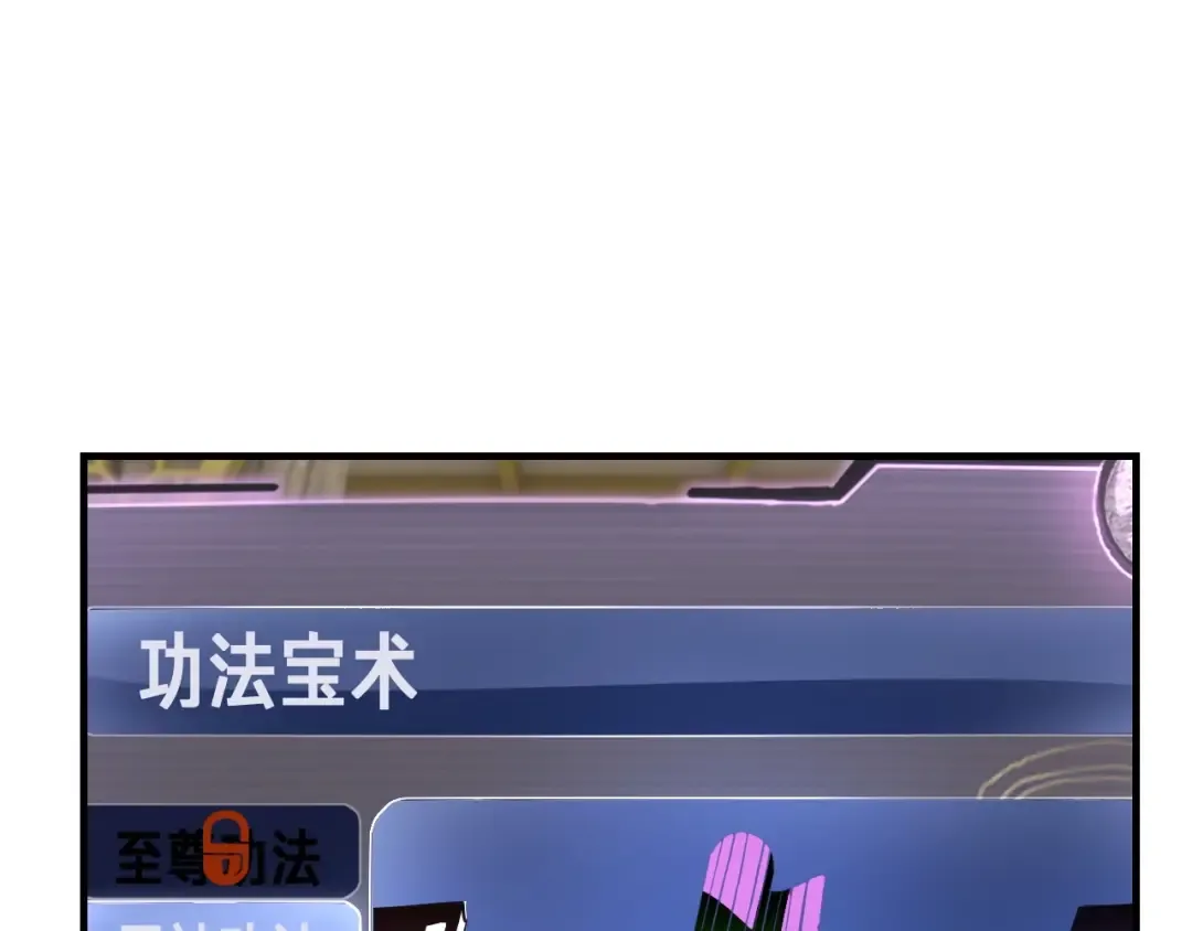 第28话 贯彻反派之路！ 第110页