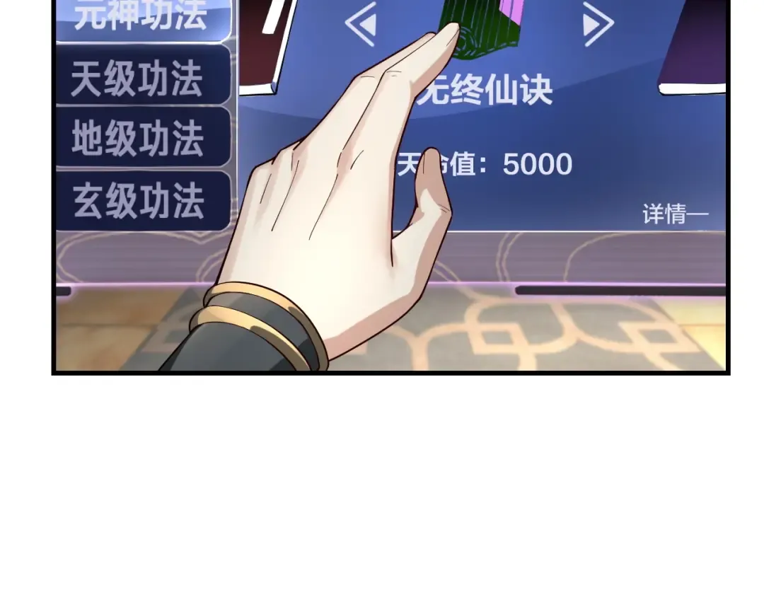 第28话 贯彻反派之路！ 第111页