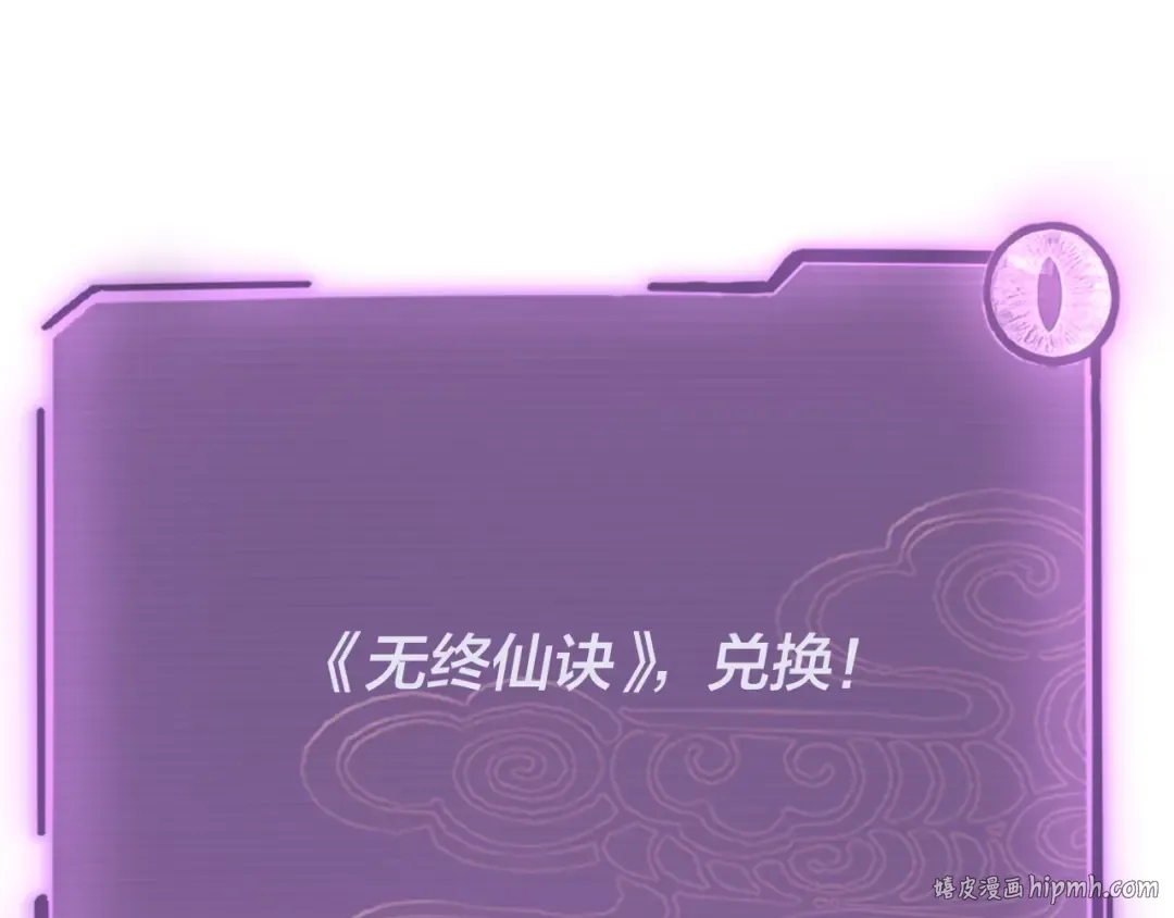 第28话 贯彻反派之路！ 第112页