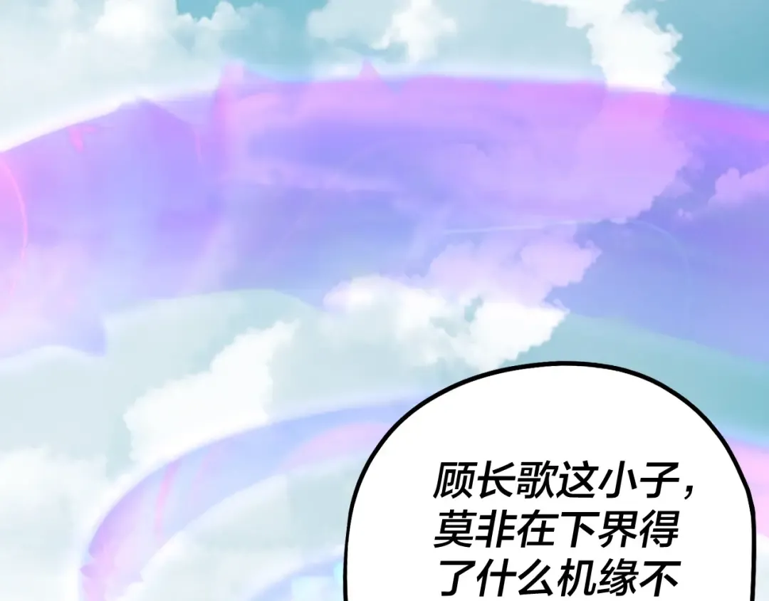 第28话 贯彻反派之路！ 第117页