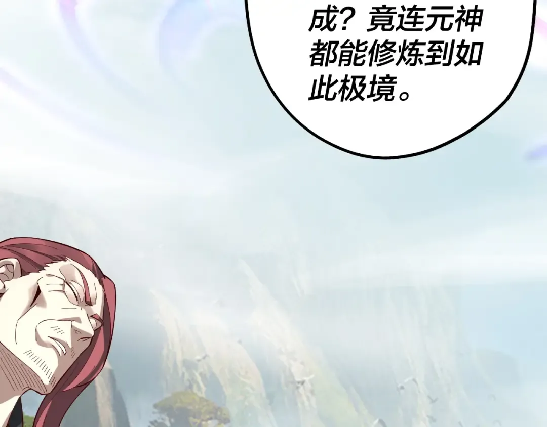 第28话 贯彻反派之路！ 第118页