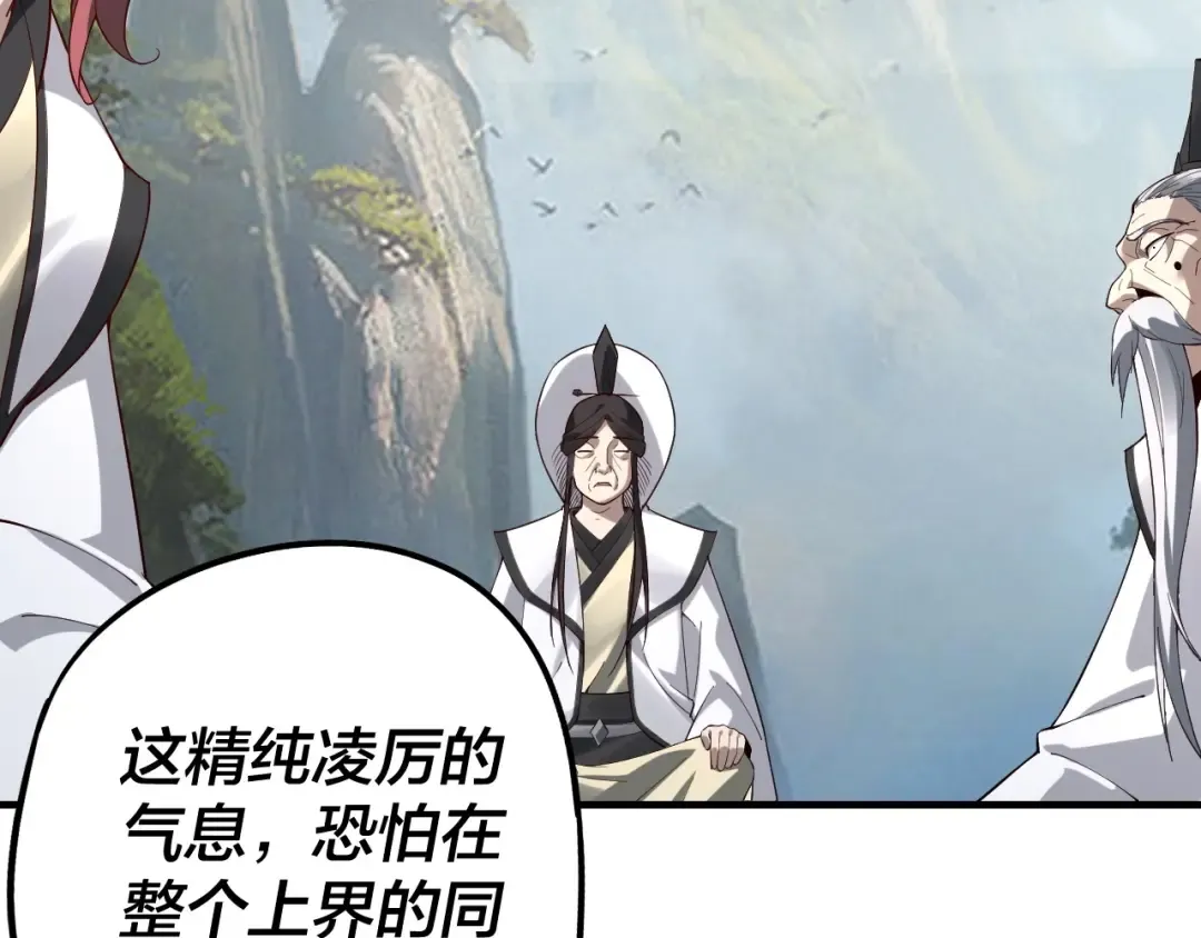 第28话 贯彻反派之路！ 第119页