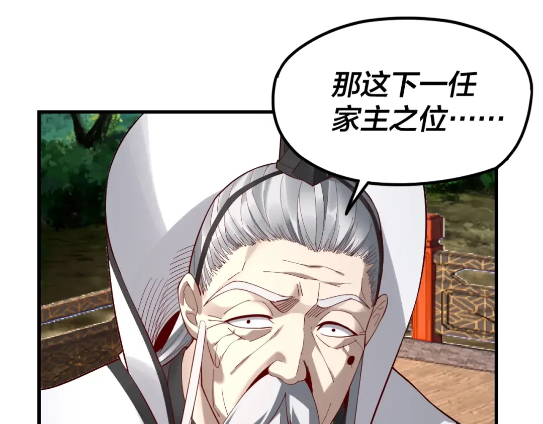 第28话 贯彻反派之路！ 第121页