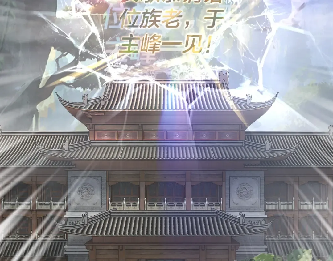 第28话 贯彻反派之路！ 第123页