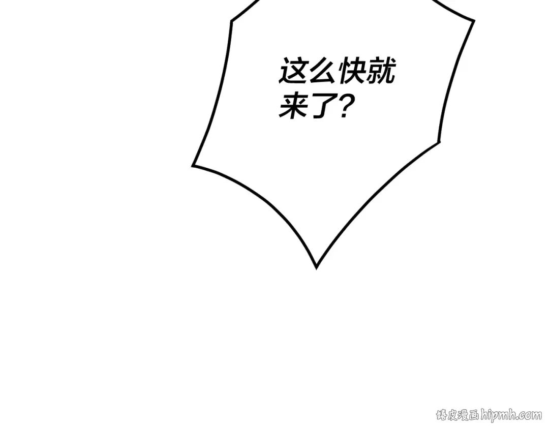 第28话 贯彻反派之路！ 第128页
