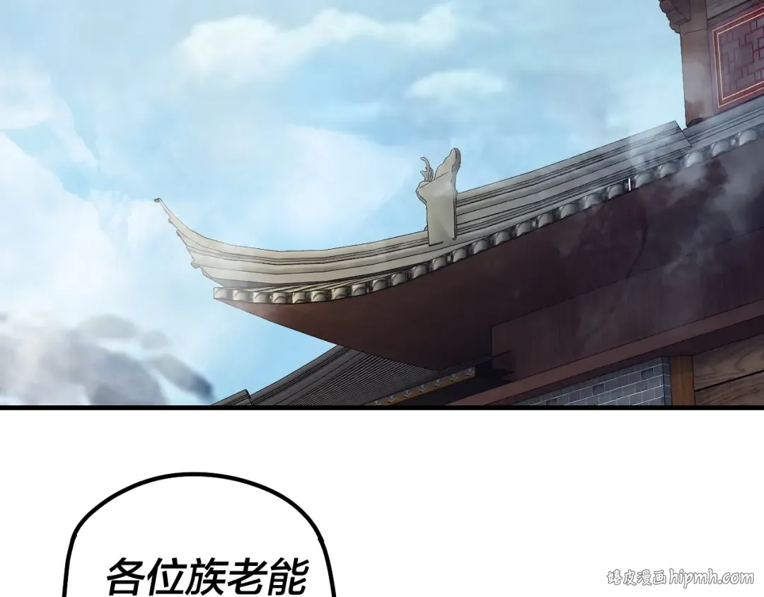 第29话 家主之位！ 第8页