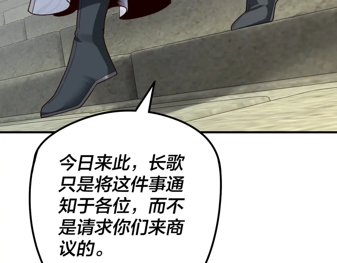 第29话 家主之位！ 第22页
