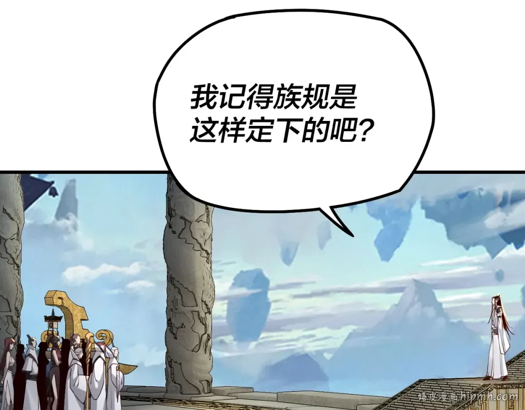 第29话 家主之位！ 第24页