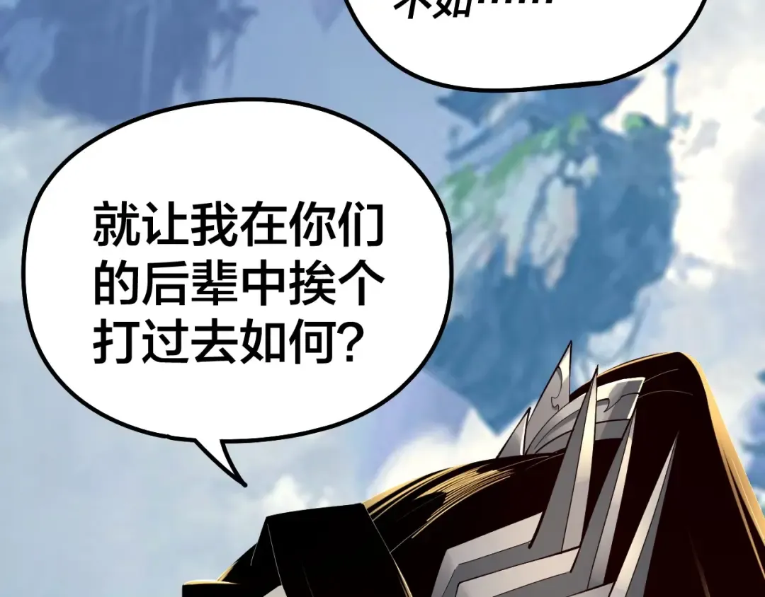 第29话 家主之位！ 第26页