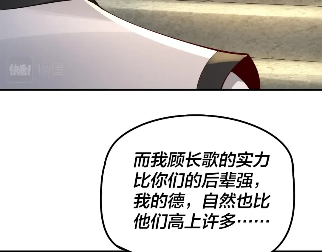 第29话 家主之位！ 第34页