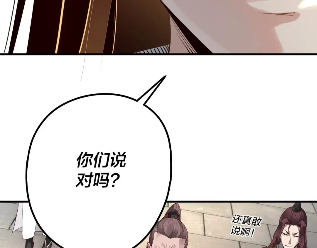 第29话 家主之位！ 第36页