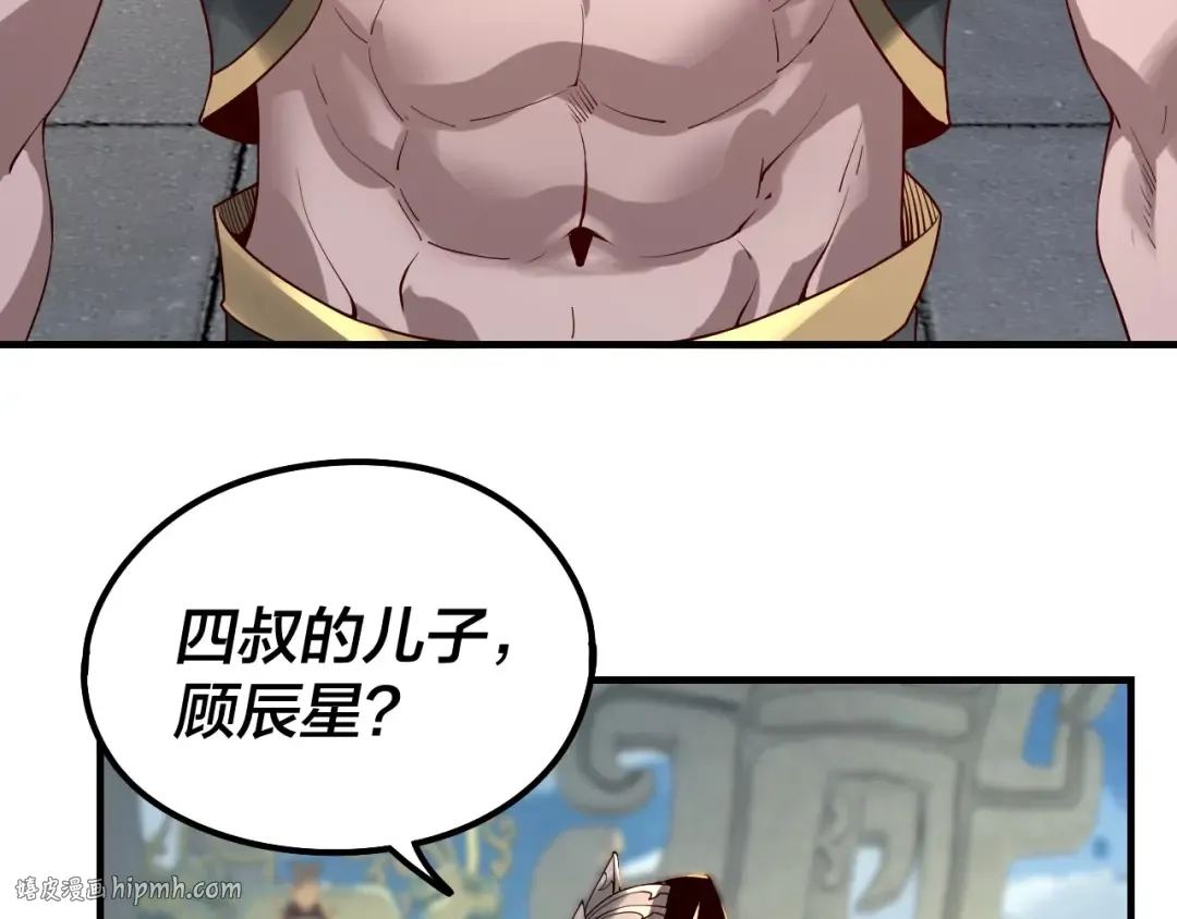 第29话 家主之位！ 第40页