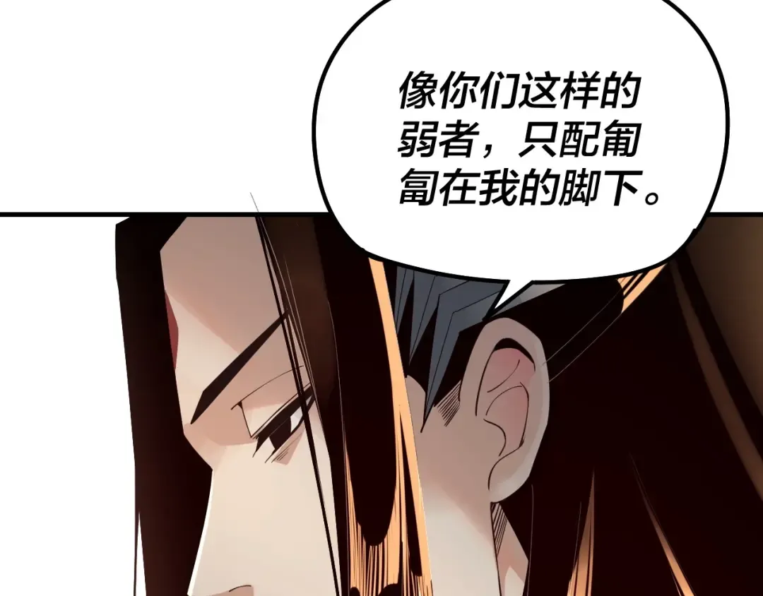 第29话 家主之位！ 第47页