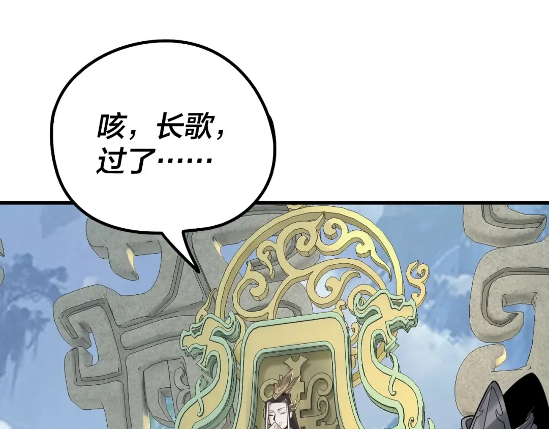 第29话 家主之位！ 第51页