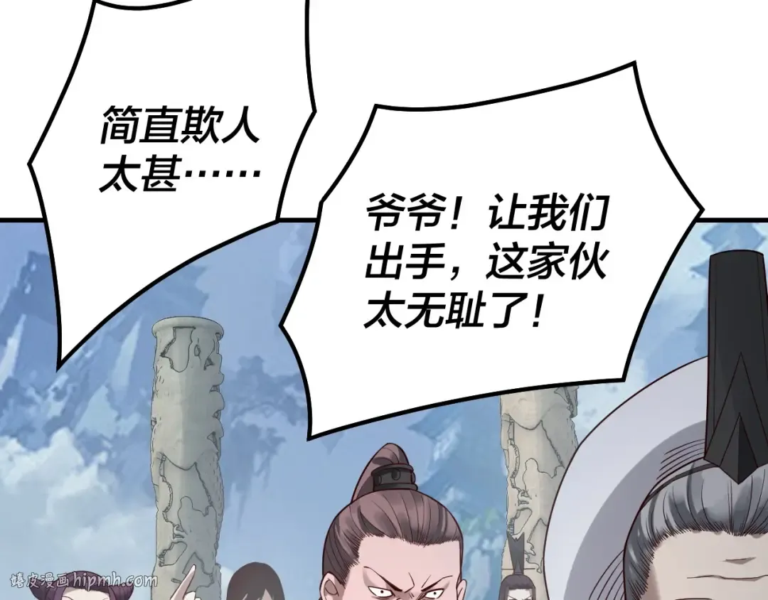 第29话 家主之位！ 第56页