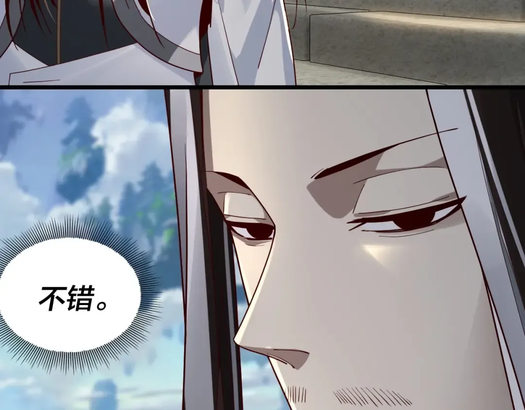 第29话 家主之位！ 第67页