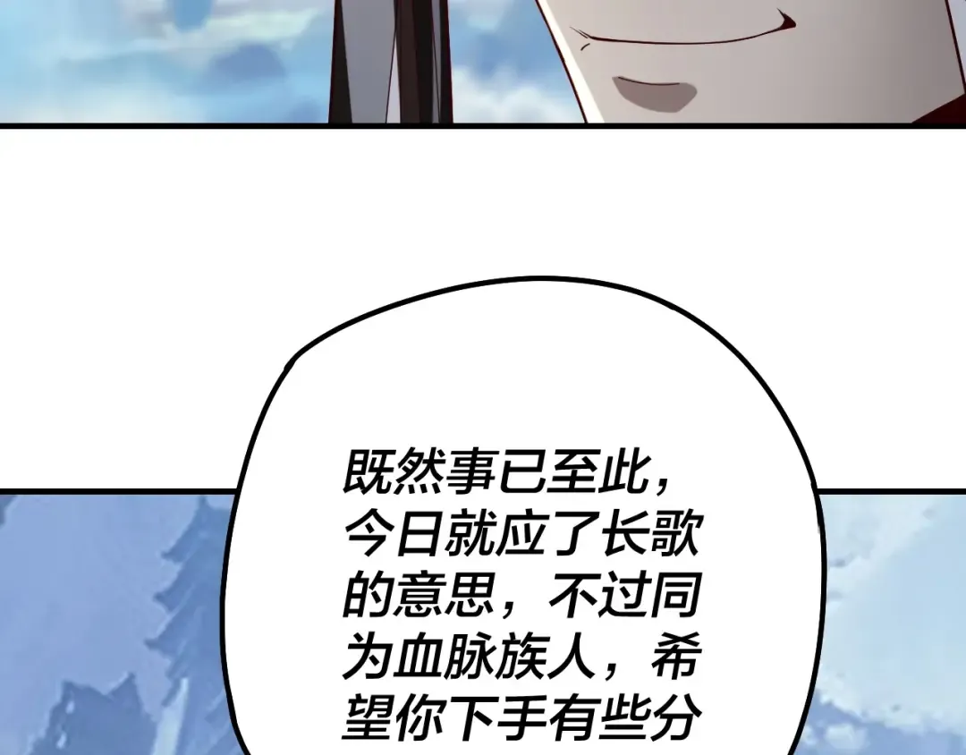 第29话 家主之位！ 第68页