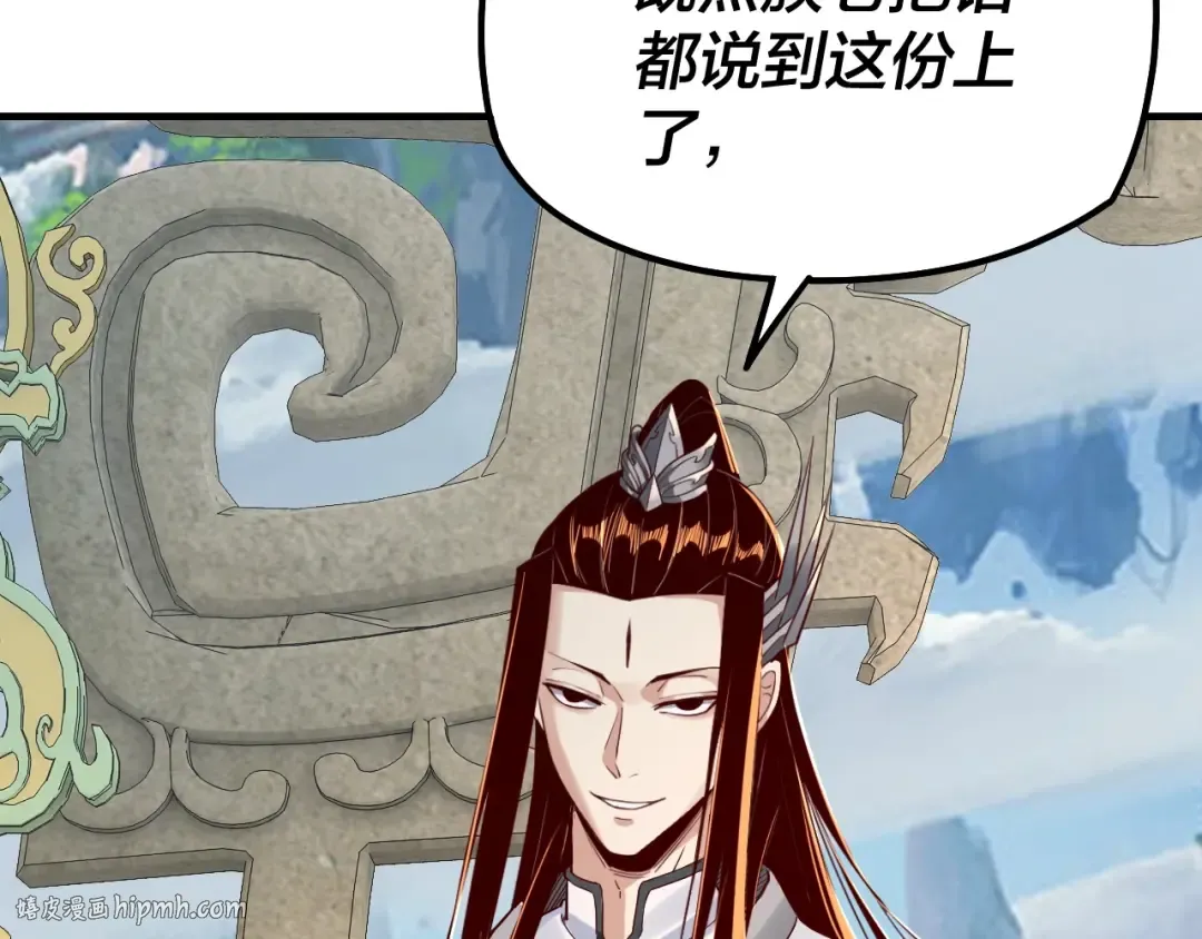 第29话 家主之位！ 第72页