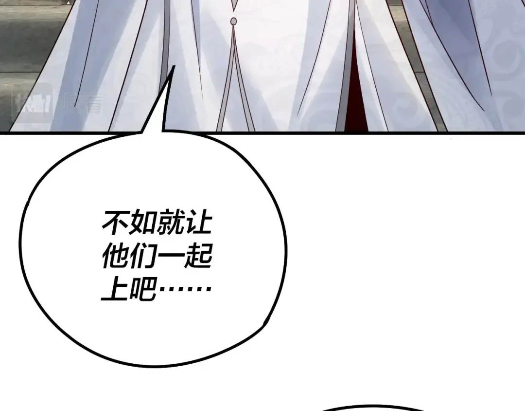 第29话 家主之位！ 第74页