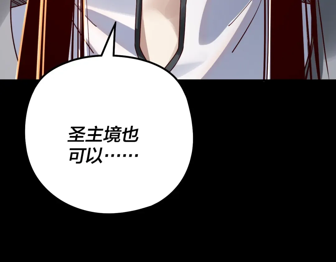 第29话 家主之位！ 第77页