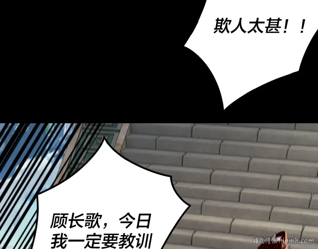 第29话 家主之位！ 第80页