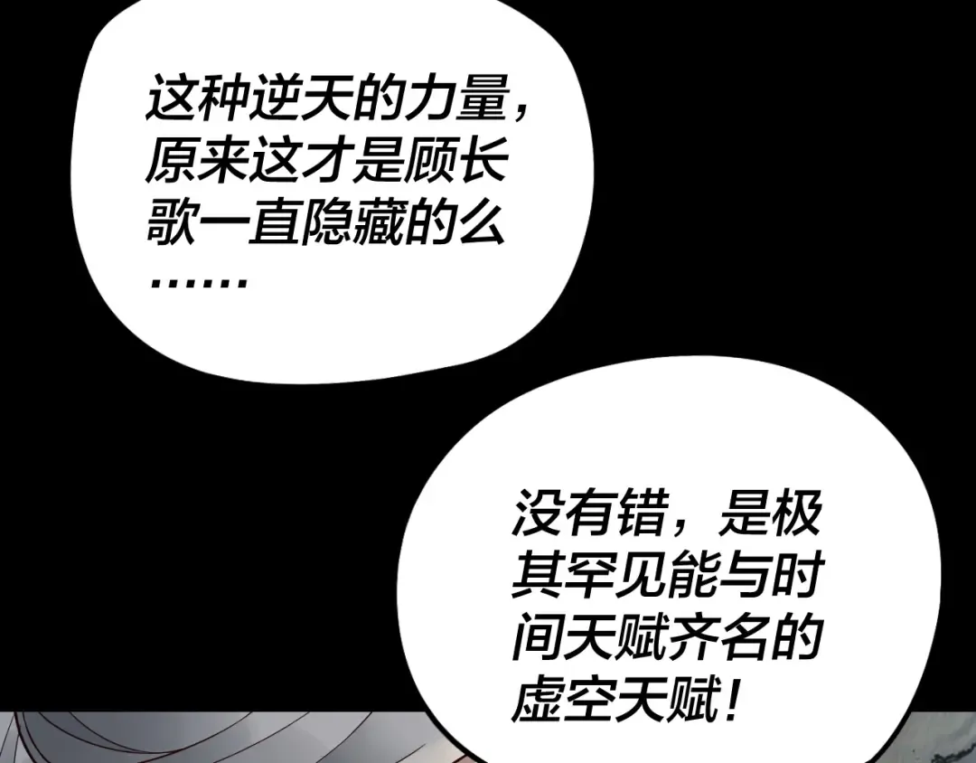 第29话 家主之位！ 第100页