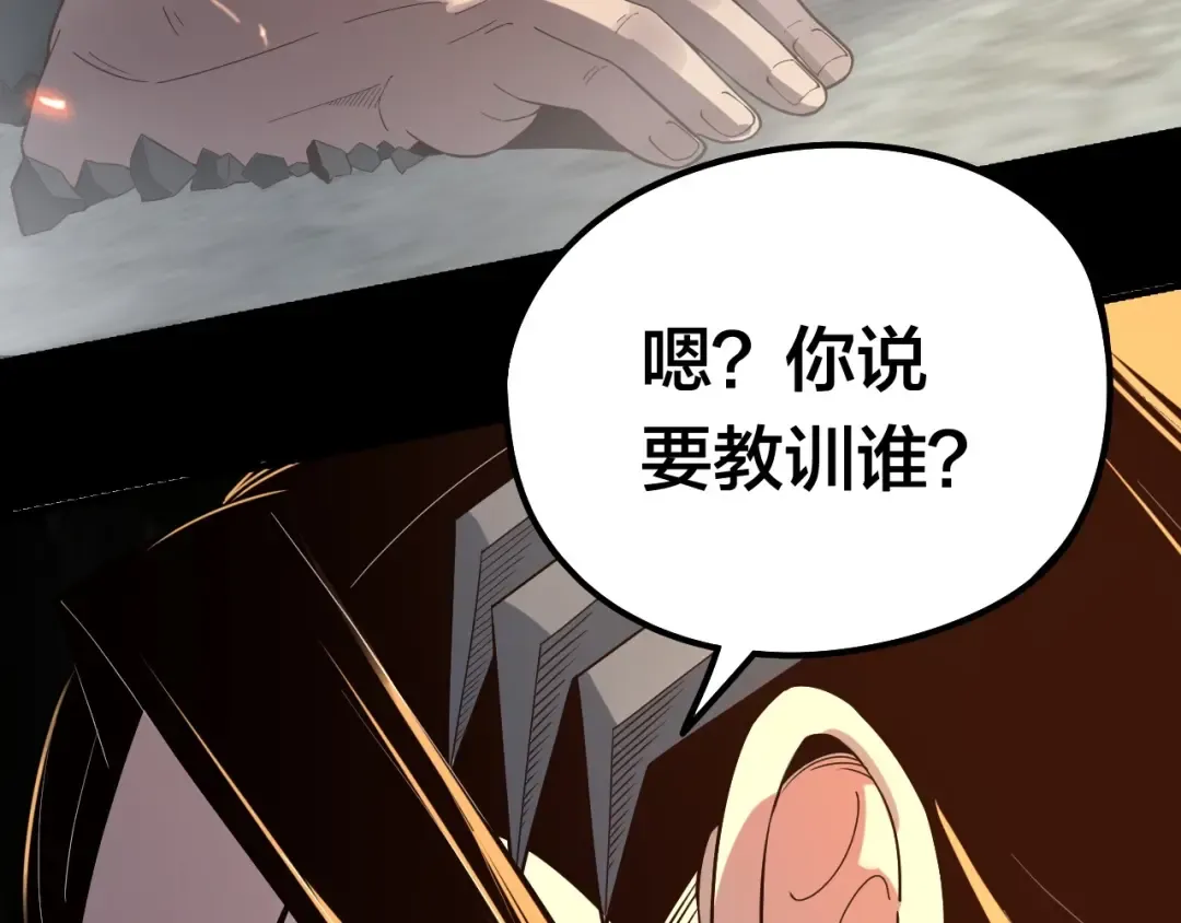 第29话 家主之位！ 第107页
