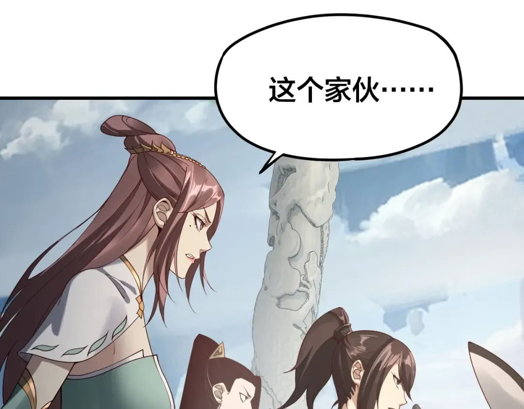 第30话 一次性打个爽！ 第5页
