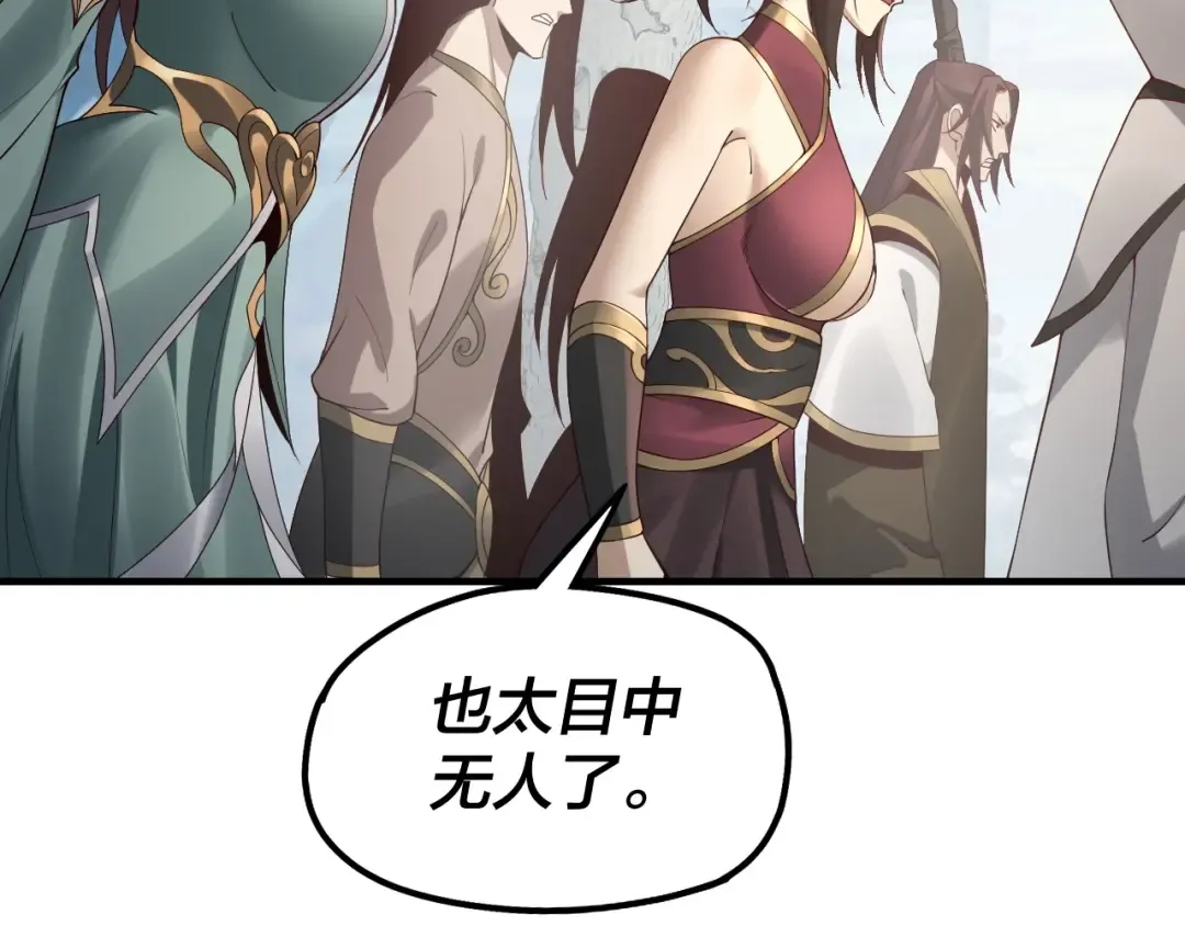 第30话 一次性打个爽！ 第6页