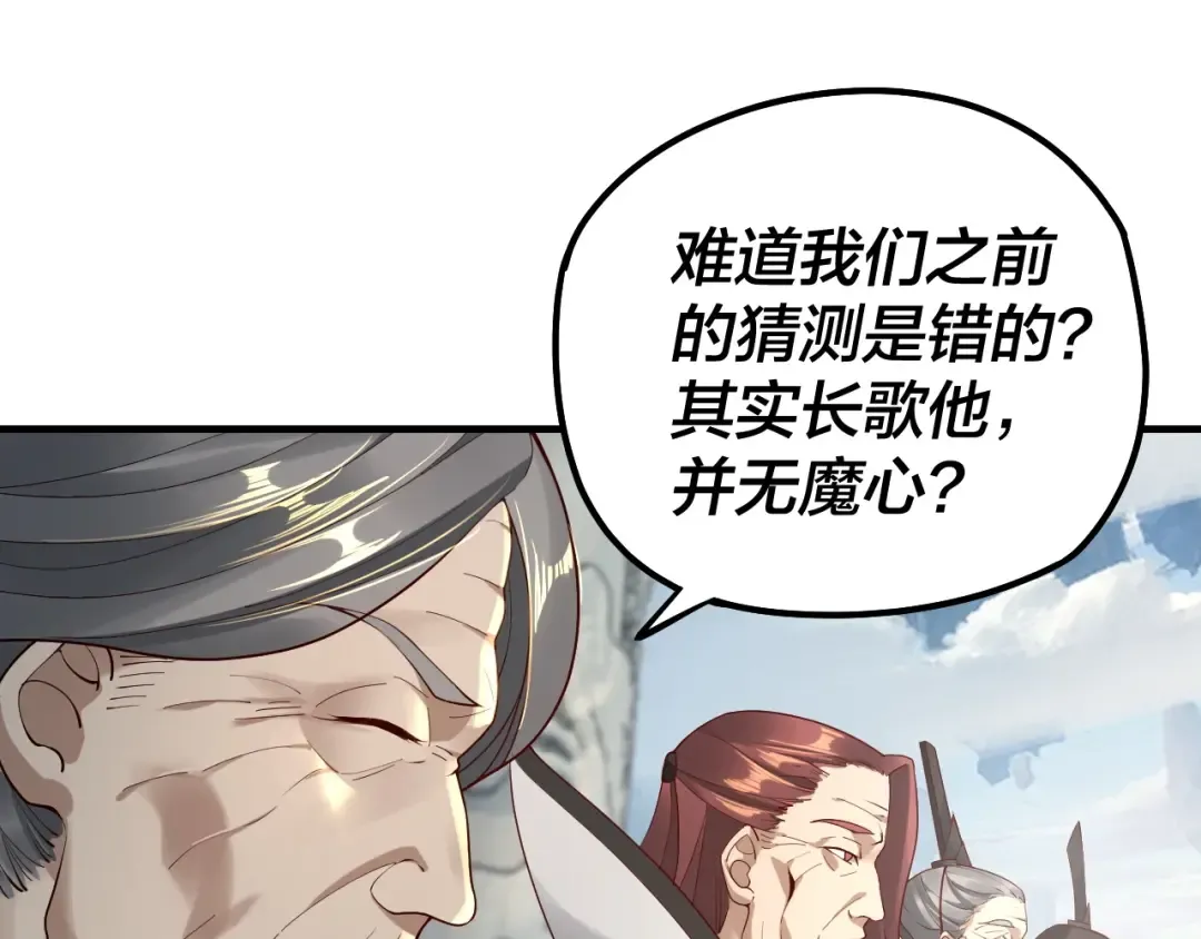 第30话 一次性打个爽！ 第7页