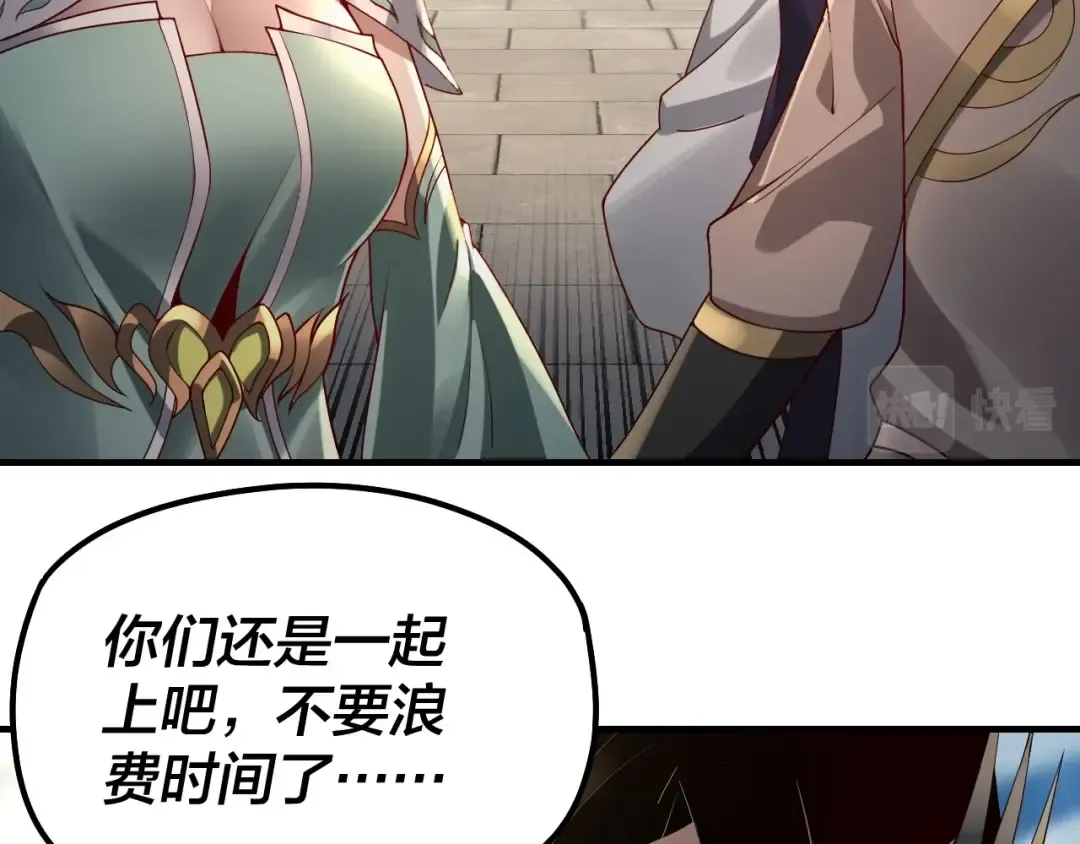第30话 一次性打个爽！ 第15页