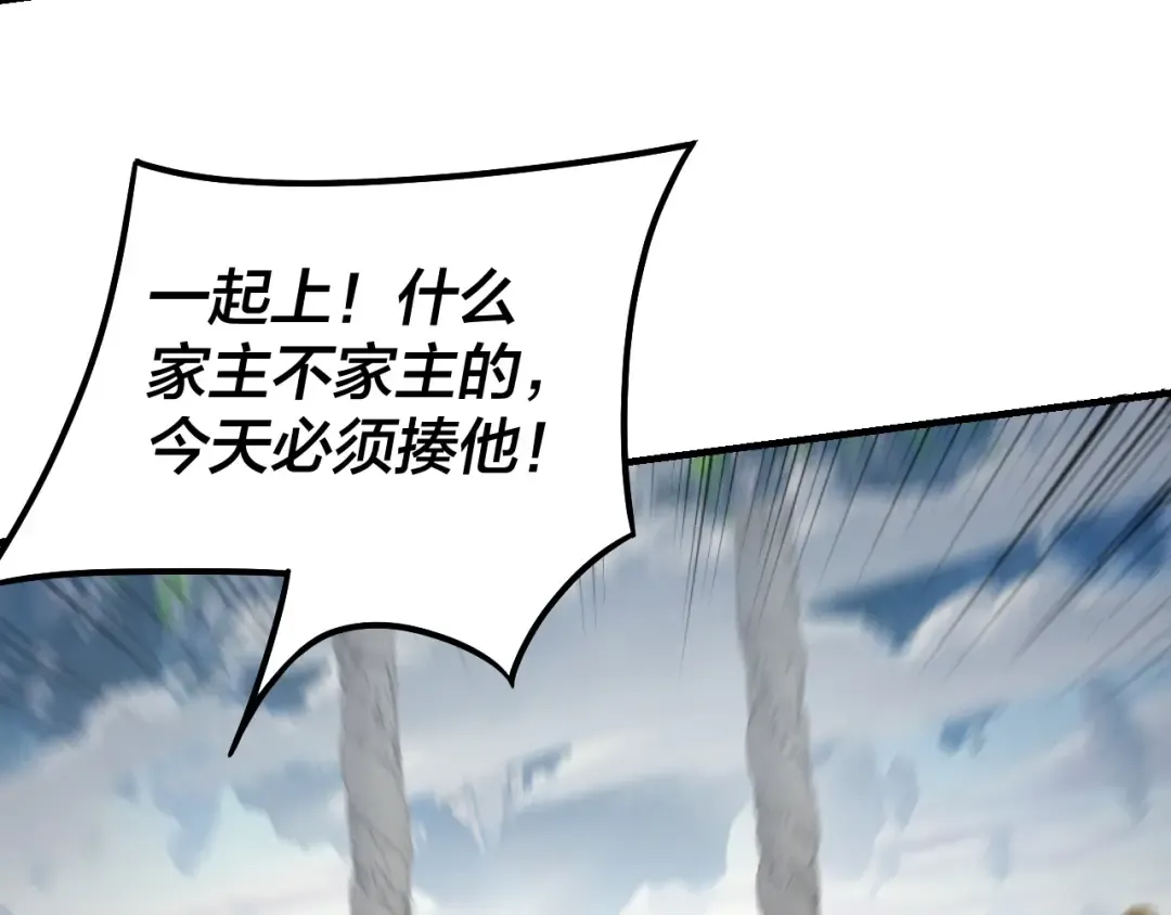 第30话 一次性打个爽！ 第18页