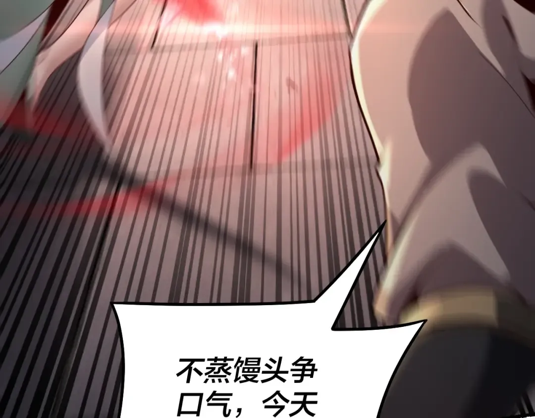 第30话 一次性打个爽！ 第20页