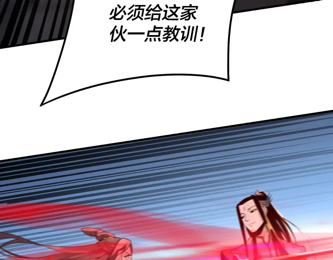 第30话 一次性打个爽！ 第21页