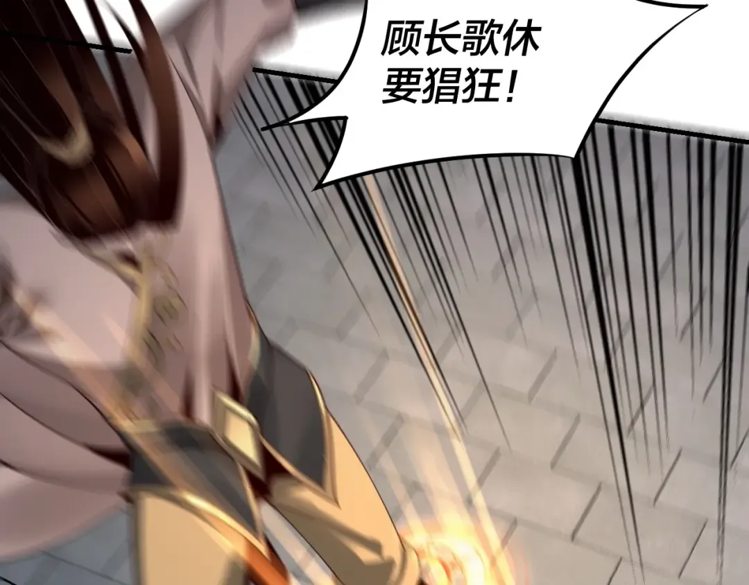 第30话 一次性打个爽！ 第39页