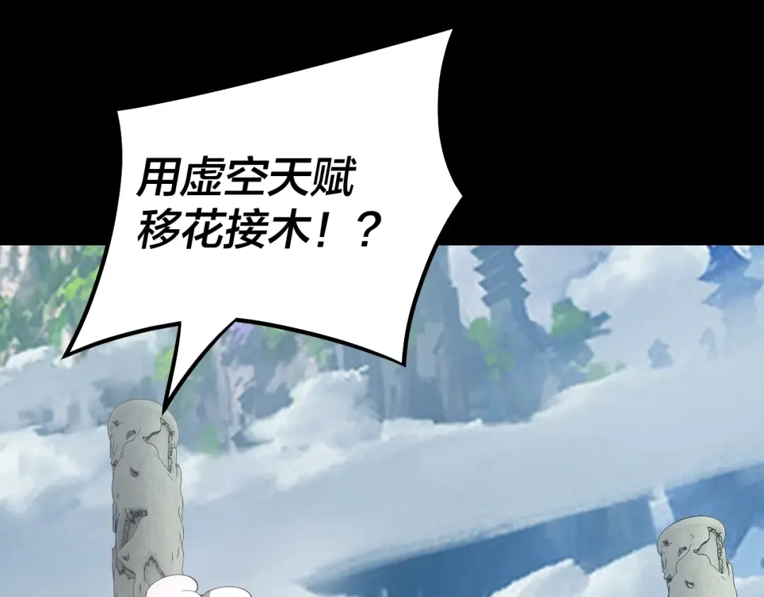 第30话 一次性打个爽！ 第65页