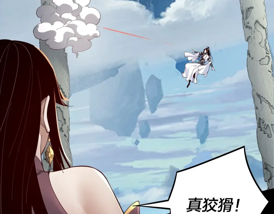 第30话 一次性打个爽！ 第66页