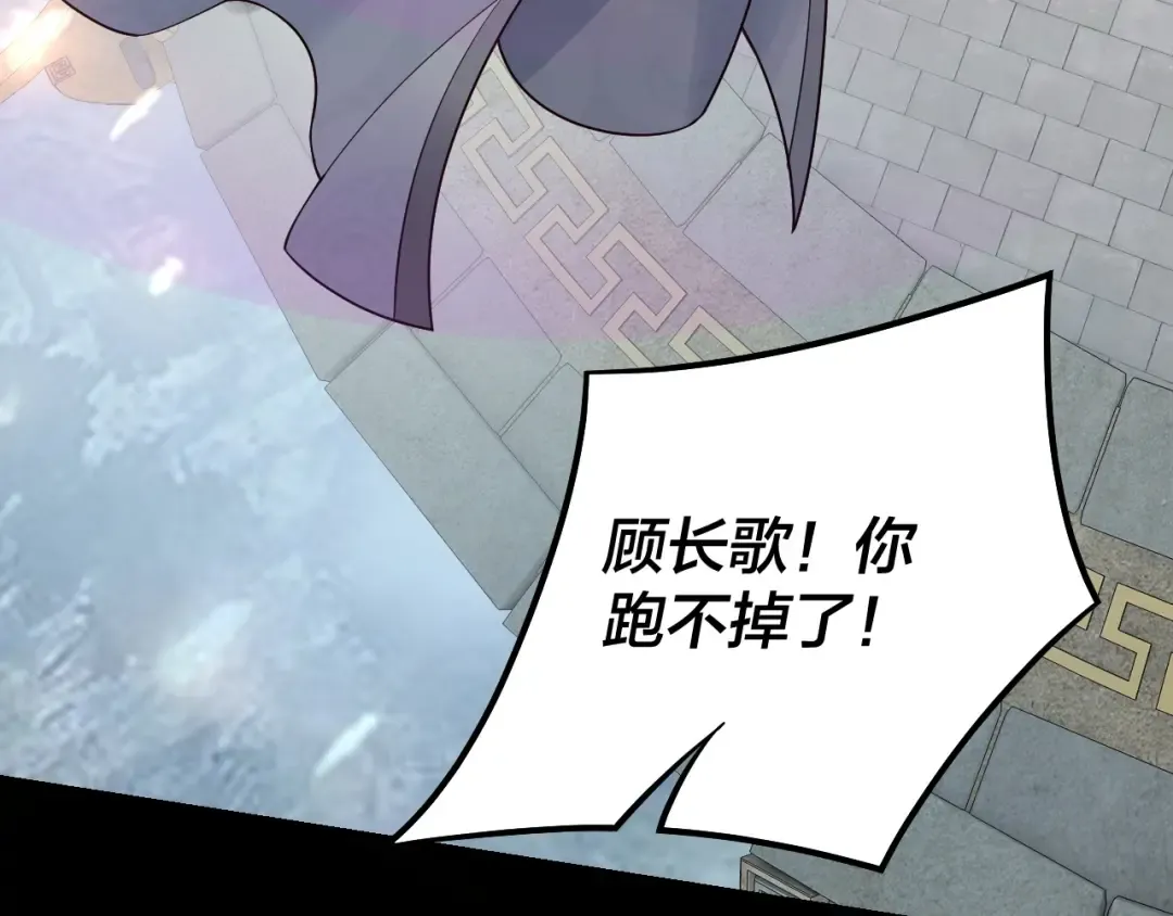 第30话 一次性打个爽！ 第77页