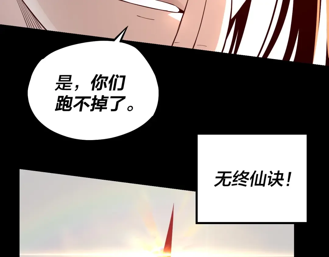 第30话 一次性打个爽！ 第79页