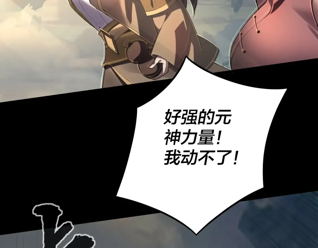 第30话 一次性打个爽！ 第86页