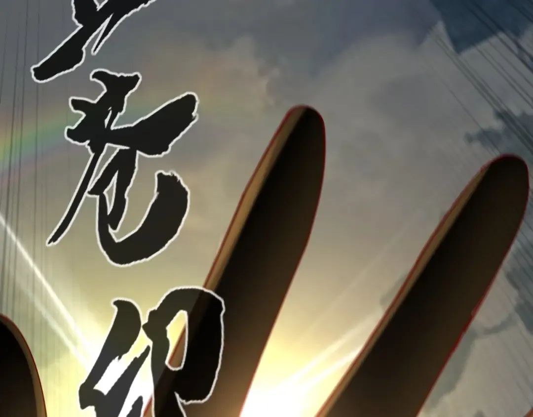 第30话 一次性打个爽！ 第87页