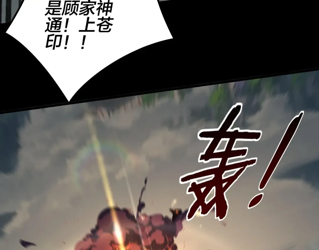 第30话 一次性打个爽！ 第90页