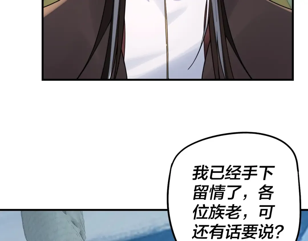 第30话 一次性打个爽！ 第102页