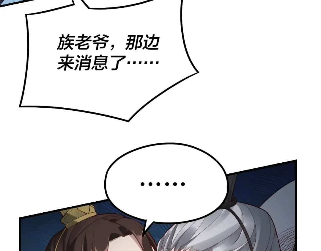 第30话 一次性打个爽！ 第114页