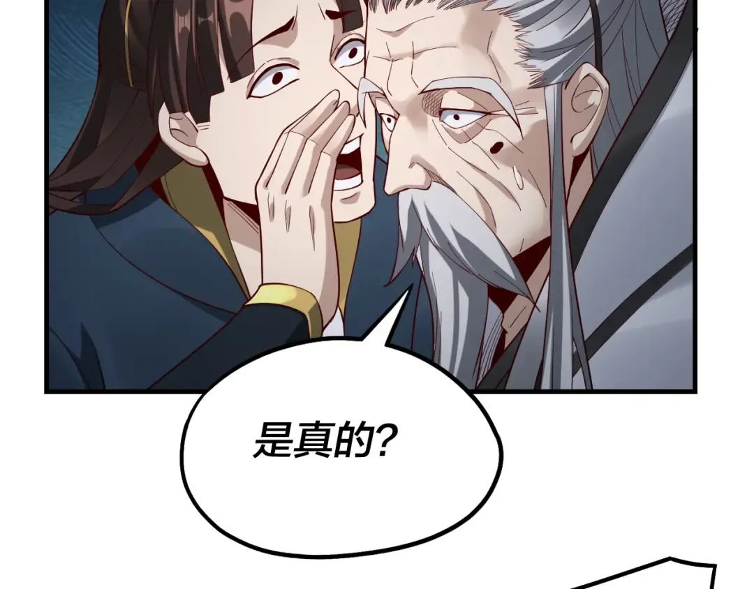 第30话 一次性打个爽！ 第115页