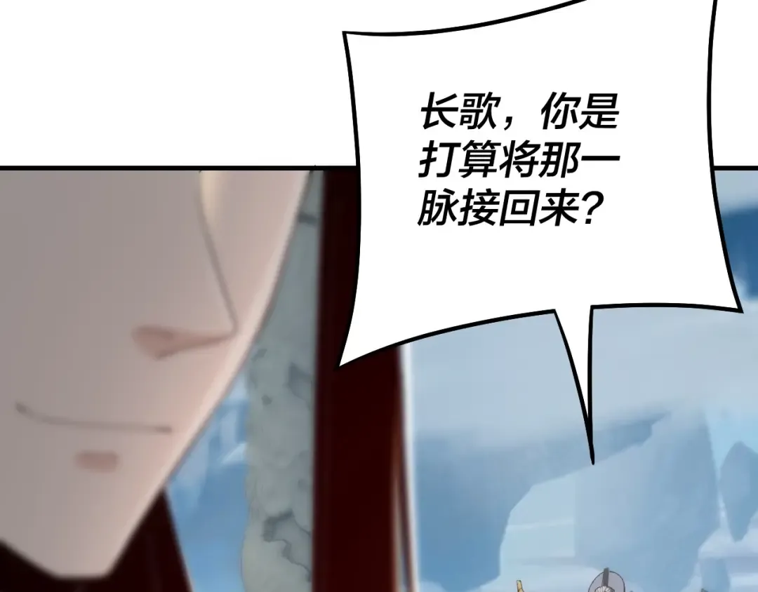 第30话 一次性打个爽！ 第116页