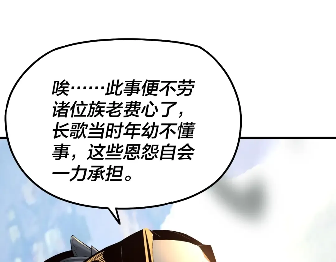 第30话 一次性打个爽！ 第118页