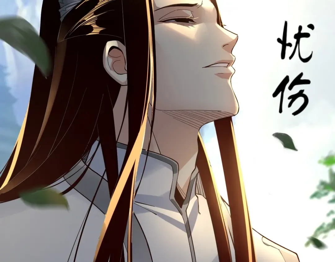 第30话 一次性打个爽！ 第119页