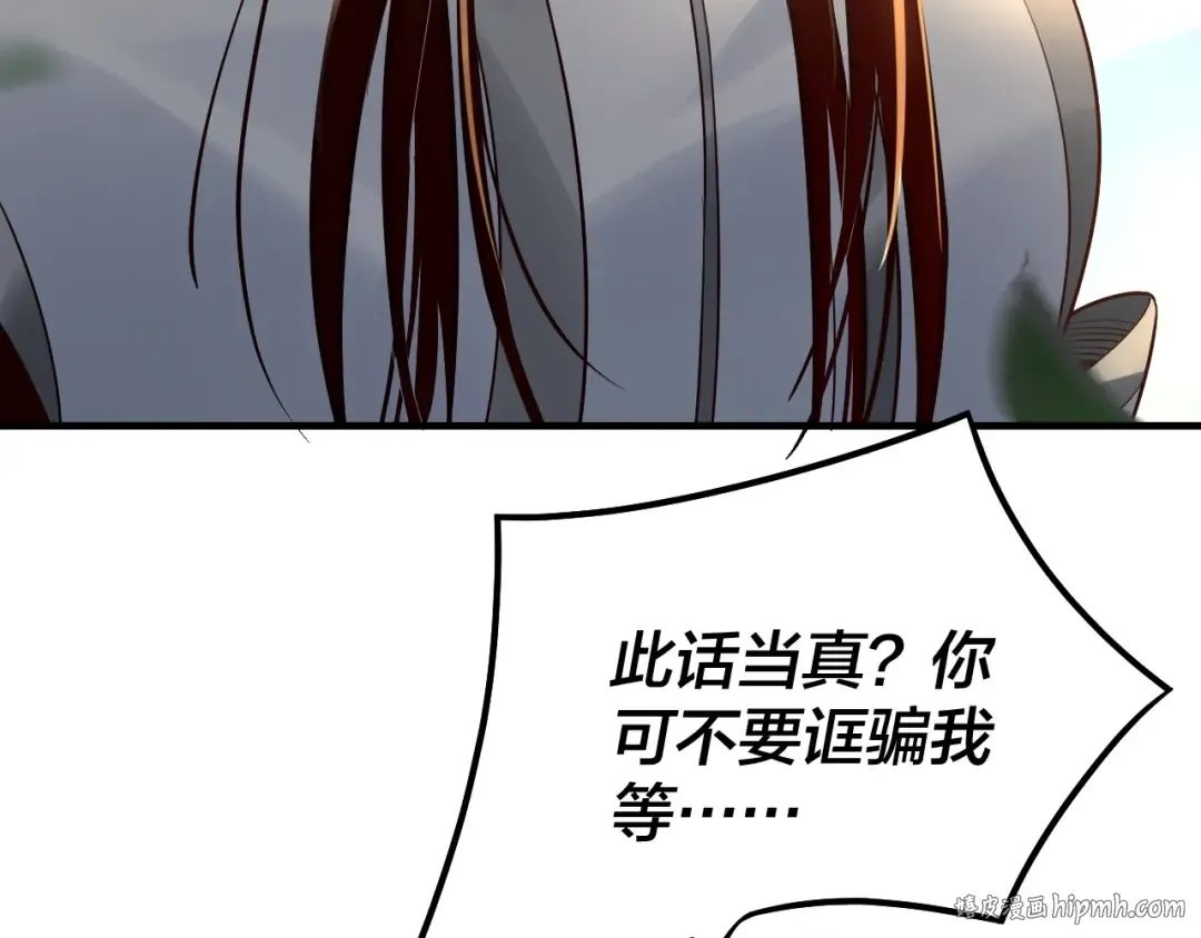 第30话 一次性打个爽！ 第120页